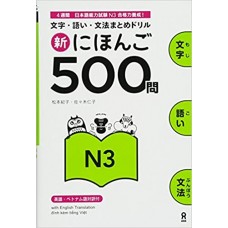 新にほんご500問 N3 (Shin Nihongo 500 Mon N3)