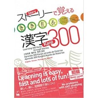 Aprenda 300 Kanjis atraves de estorias vol. 1 - Versão traduzida em inglês, coreano, português e espanhol
