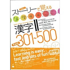 Aprenda 300 Kanjis atraves de estorias vol. 2 - Versão traduzida em inglês, coreano, português e espanhol
