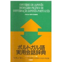Converse em japones - dicionario pratico de conversação japones-portugues 