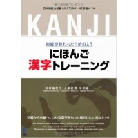 kanjis - Para quem já sabe os kanjis faceis e para quem quer aprender muito mais