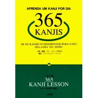 365 Kanjis - Aprenda um Kanji por dia