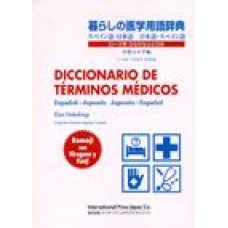 Diccionario de terminos medicos (espanhol)
