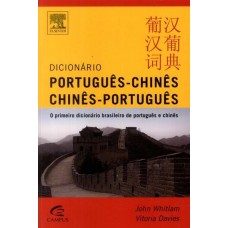 Dicionário Prático Chinês - Português / Português - Chinês - John Whitlam, Maria Davies