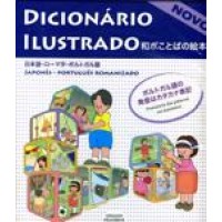 Dicionario Ilustrado Japones- portugues romanizado