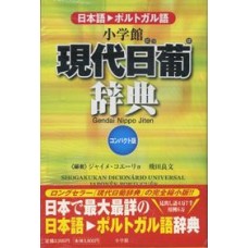 Dicionario universal Japones-Portugues